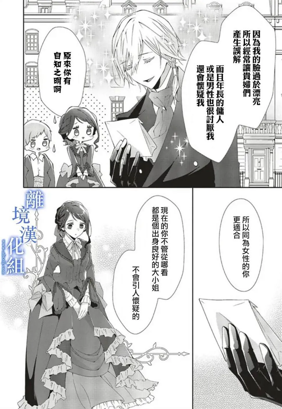 第04话 第24页