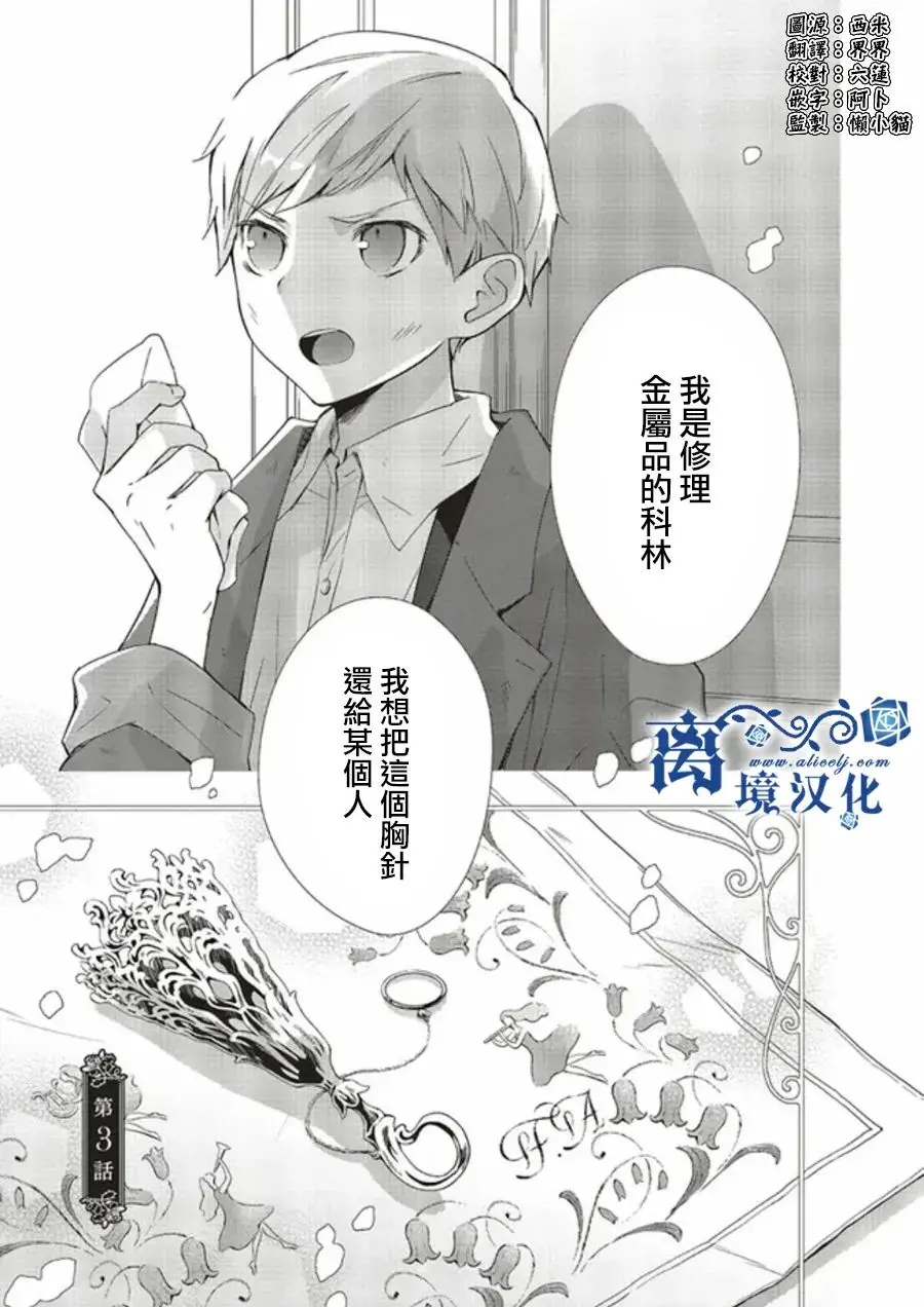 第03话 第1页