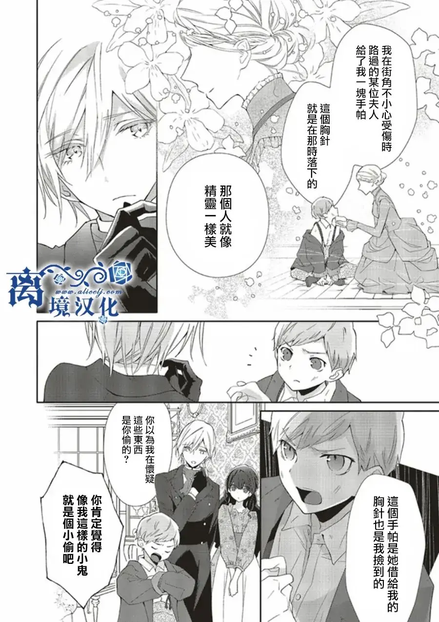 第03话 第2页