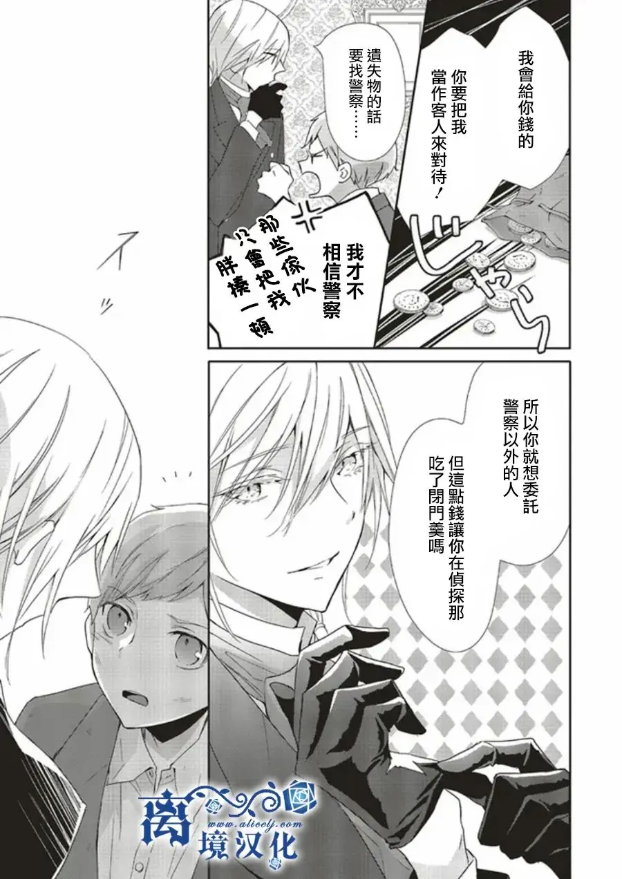 第03话 第3页