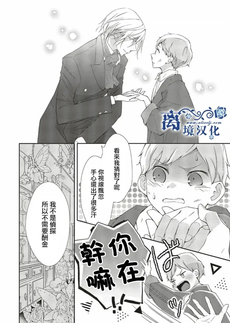 第03话 第4页