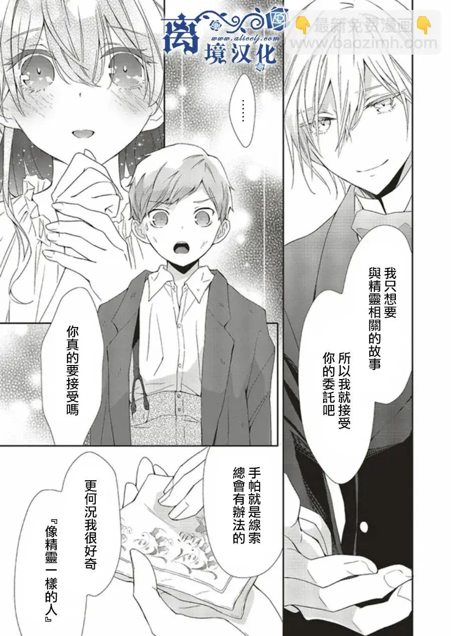第03话 第5页