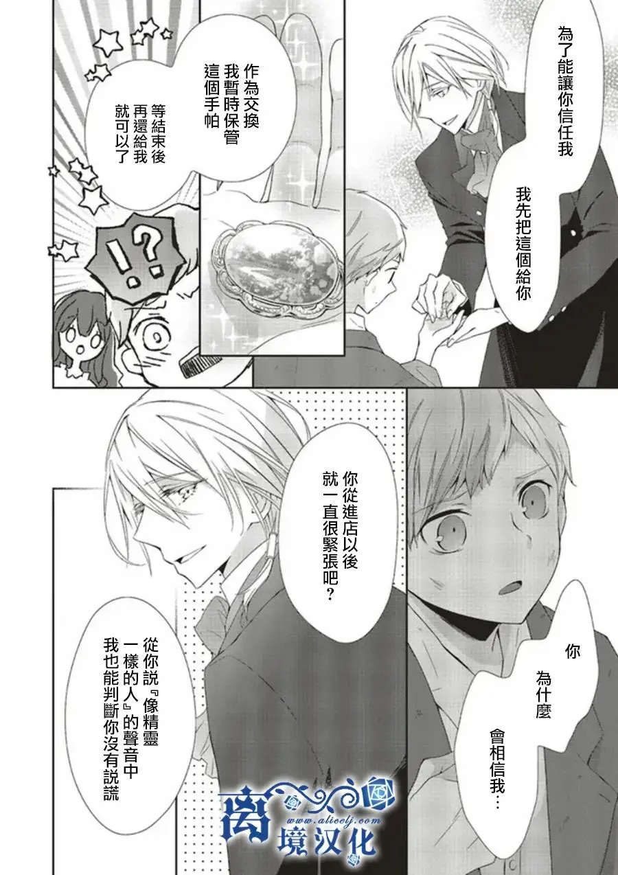 第03话 第6页