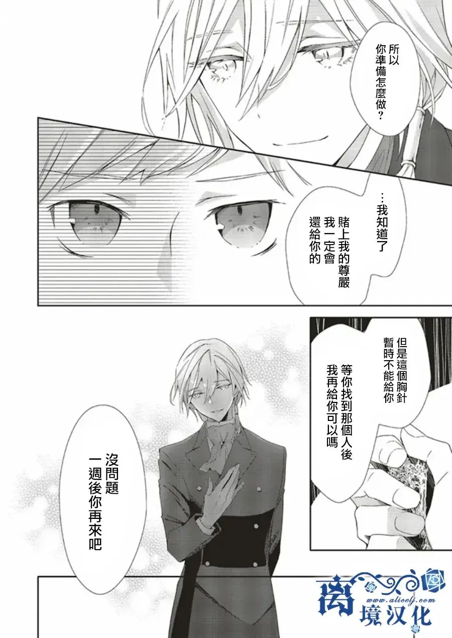 第03话 第8页