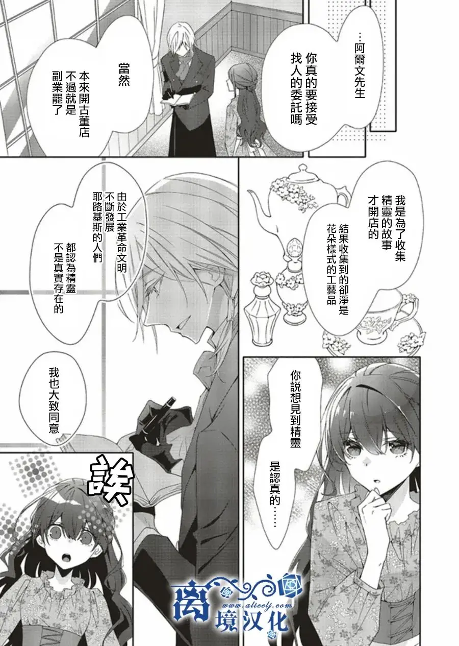 第03话 第9页