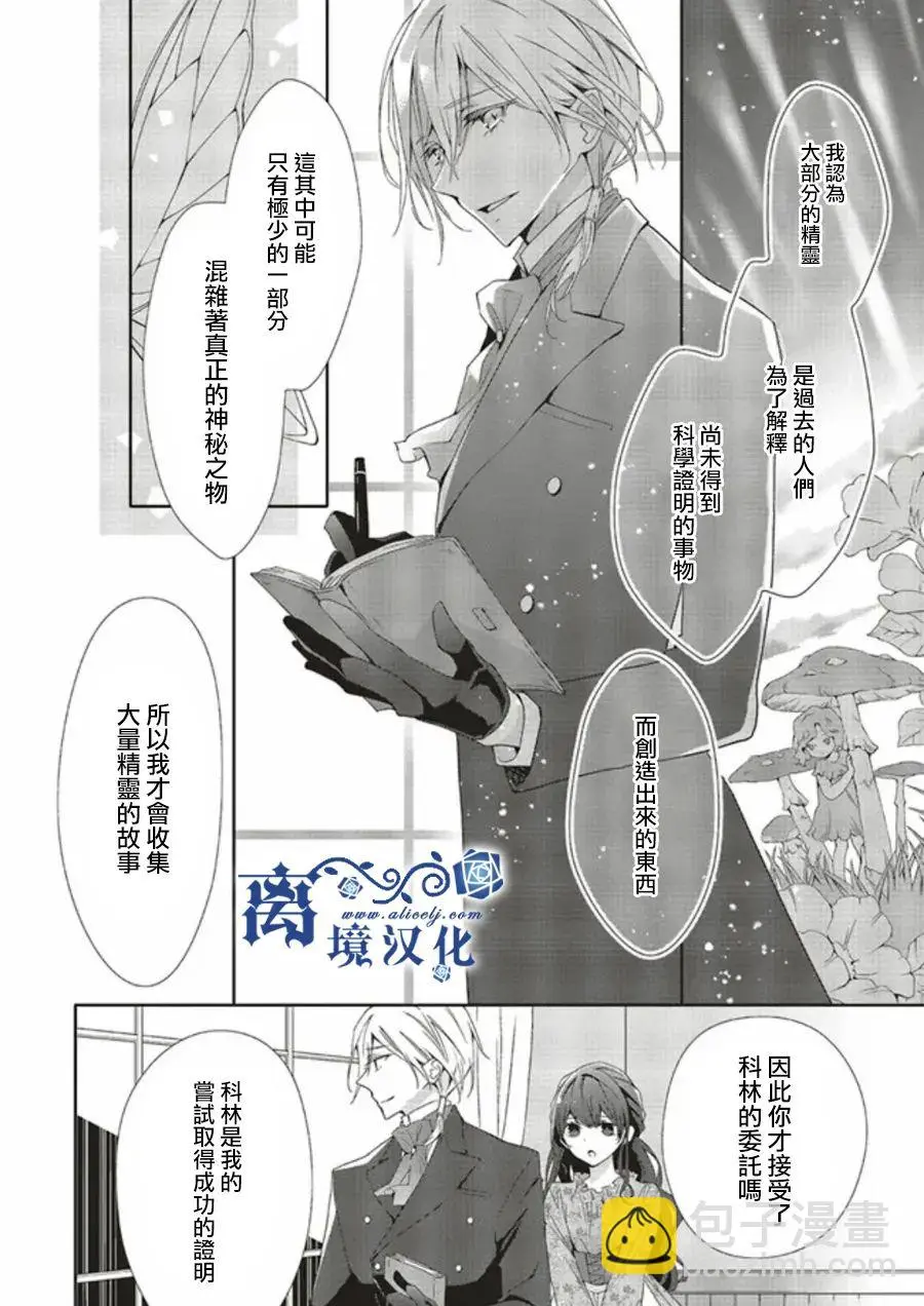 第03话 第10页