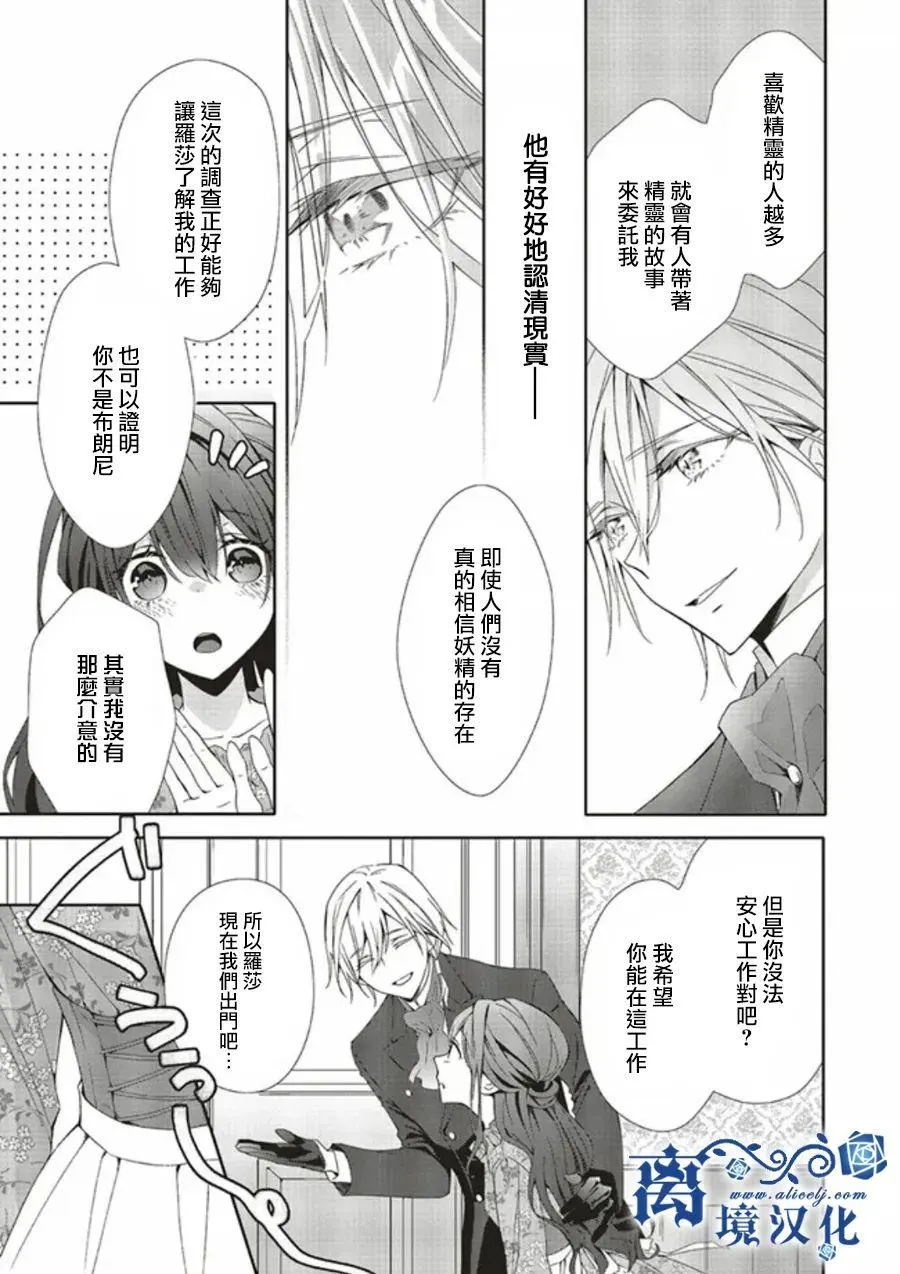 第03话 第11页