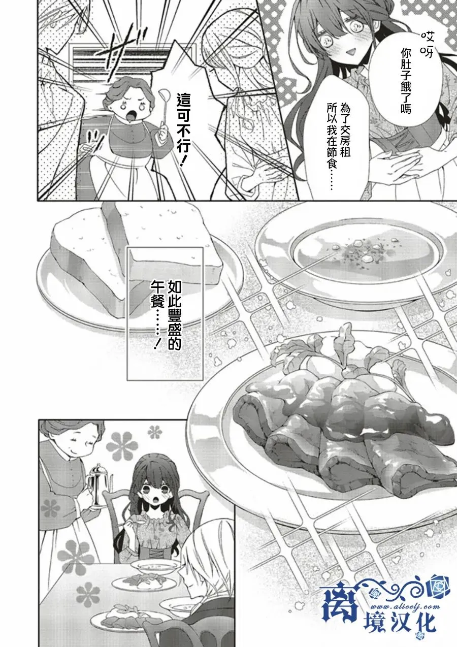第03话 第12页
