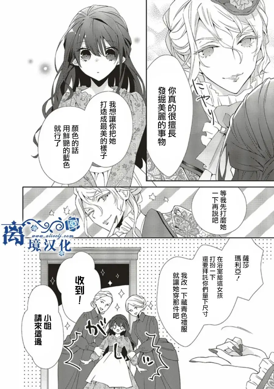 第03话 第16页