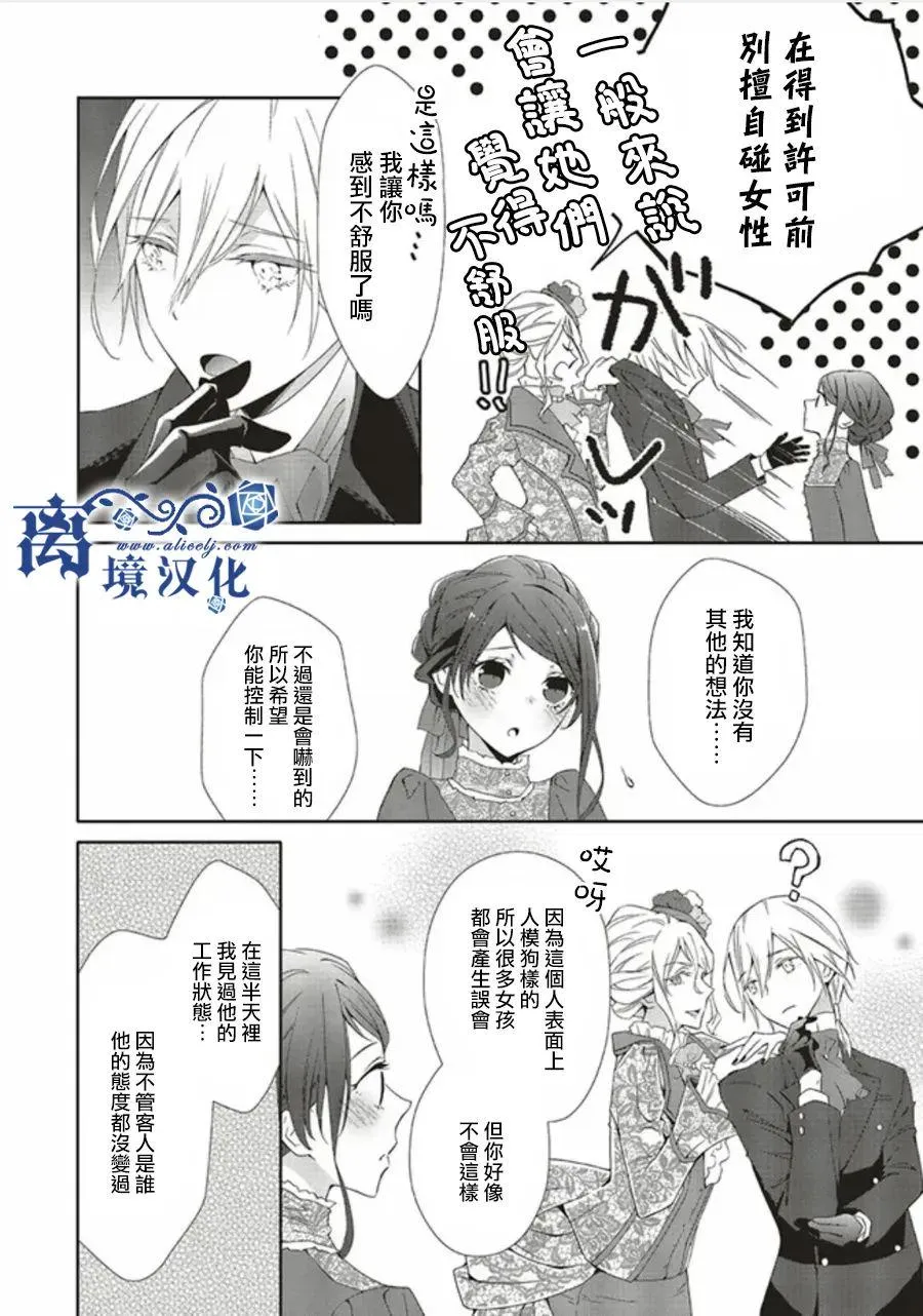 第03话 第19页
