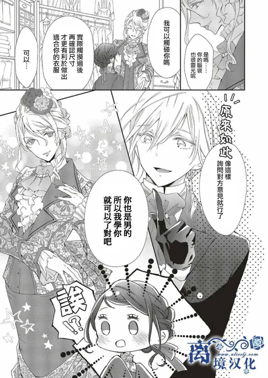 第03话 第20页
