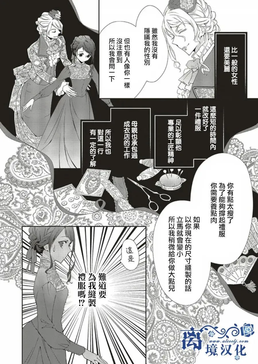 第03话 第21页