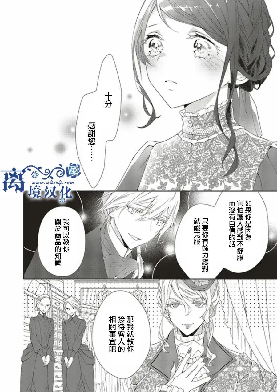 第03话 第27页