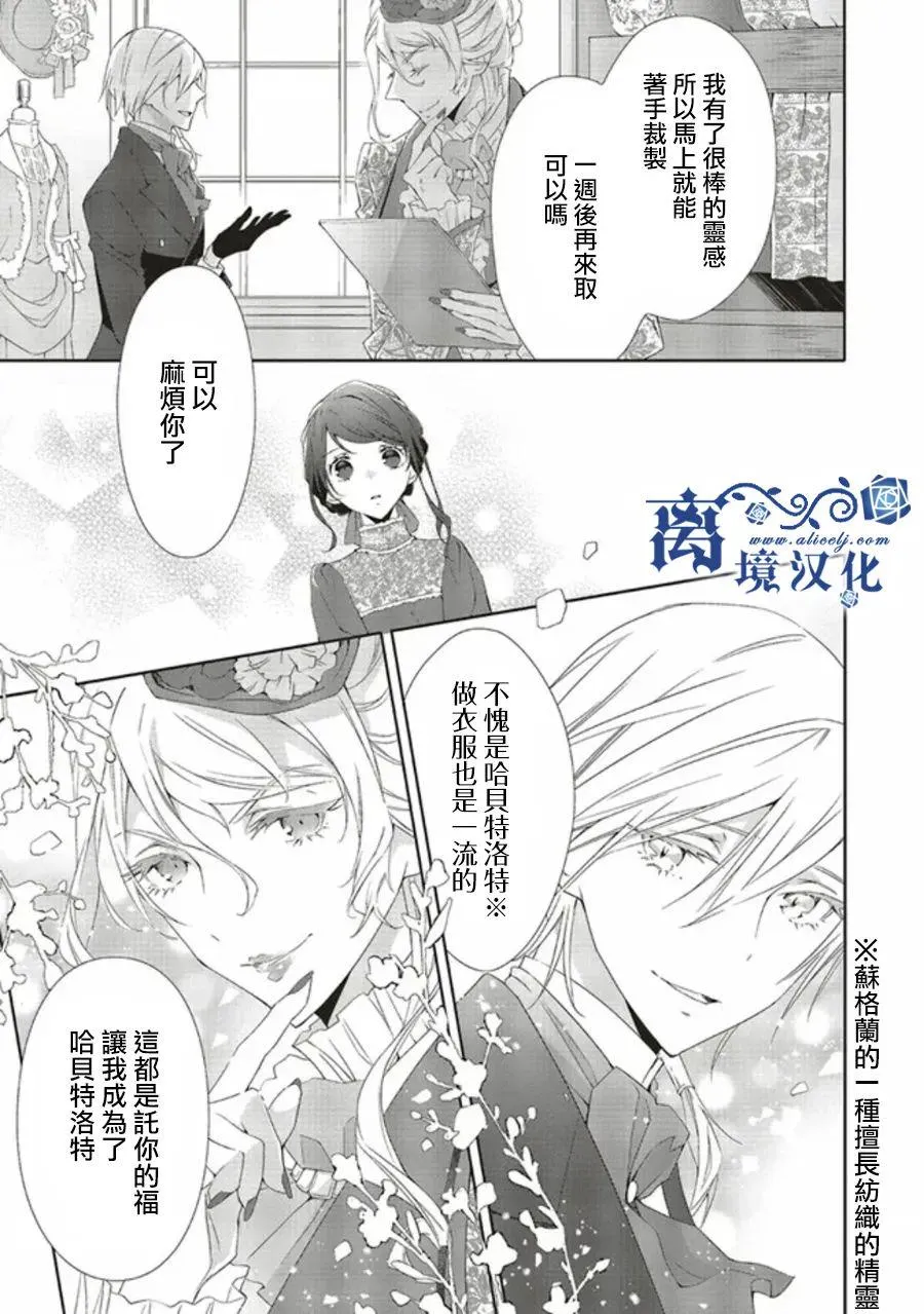 第03话 第28页