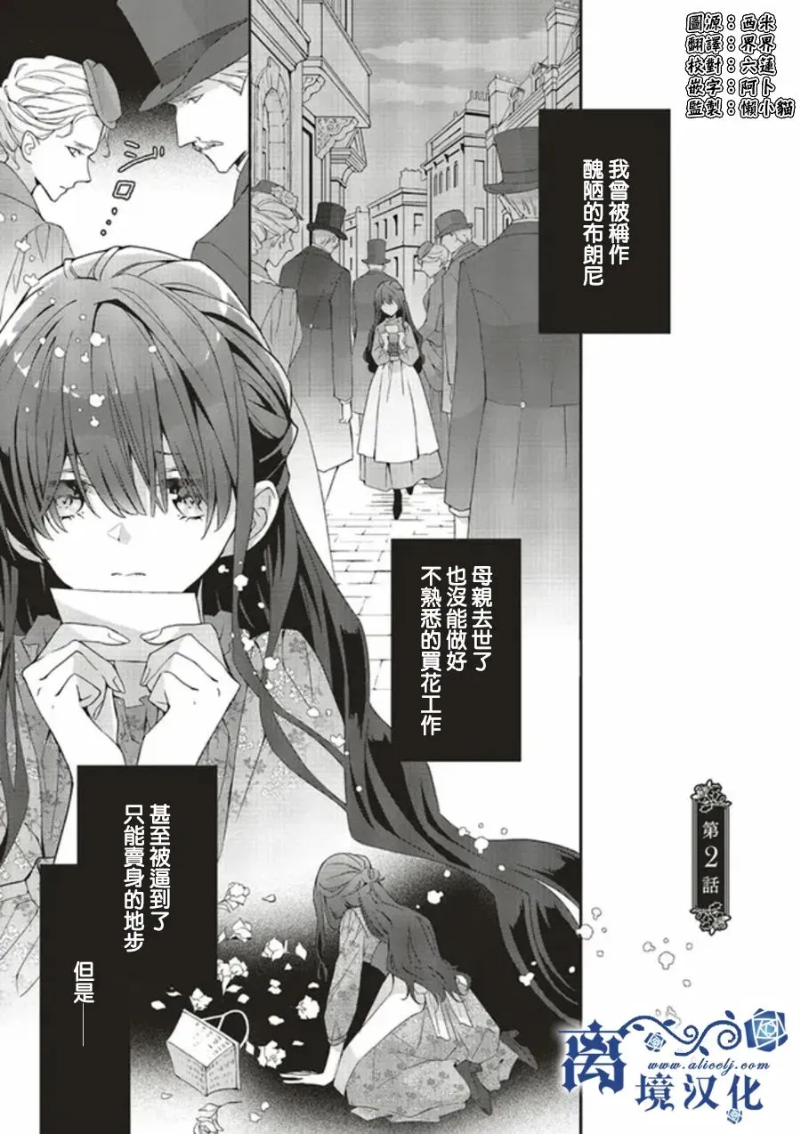 第02话 第1页