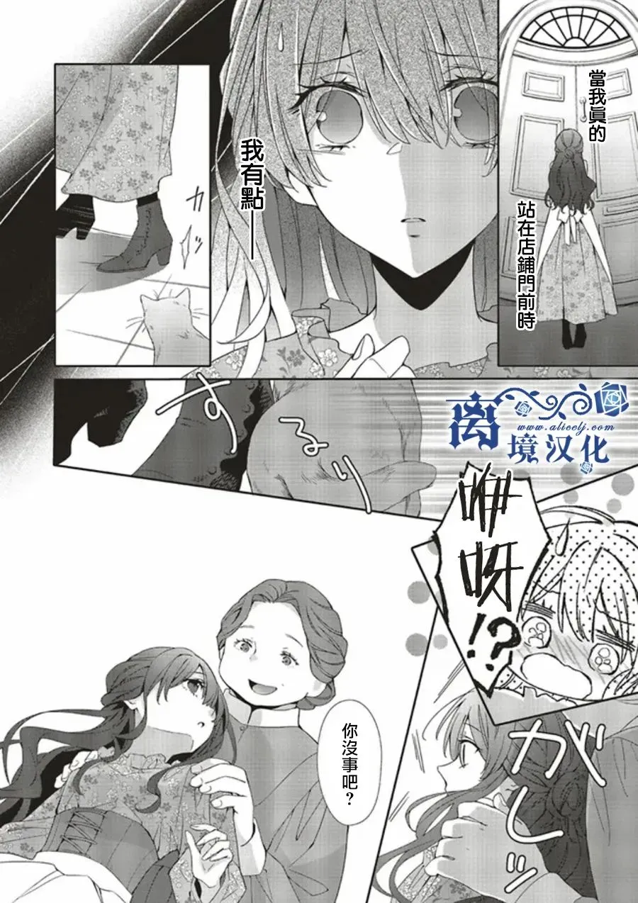 第02话 第4页