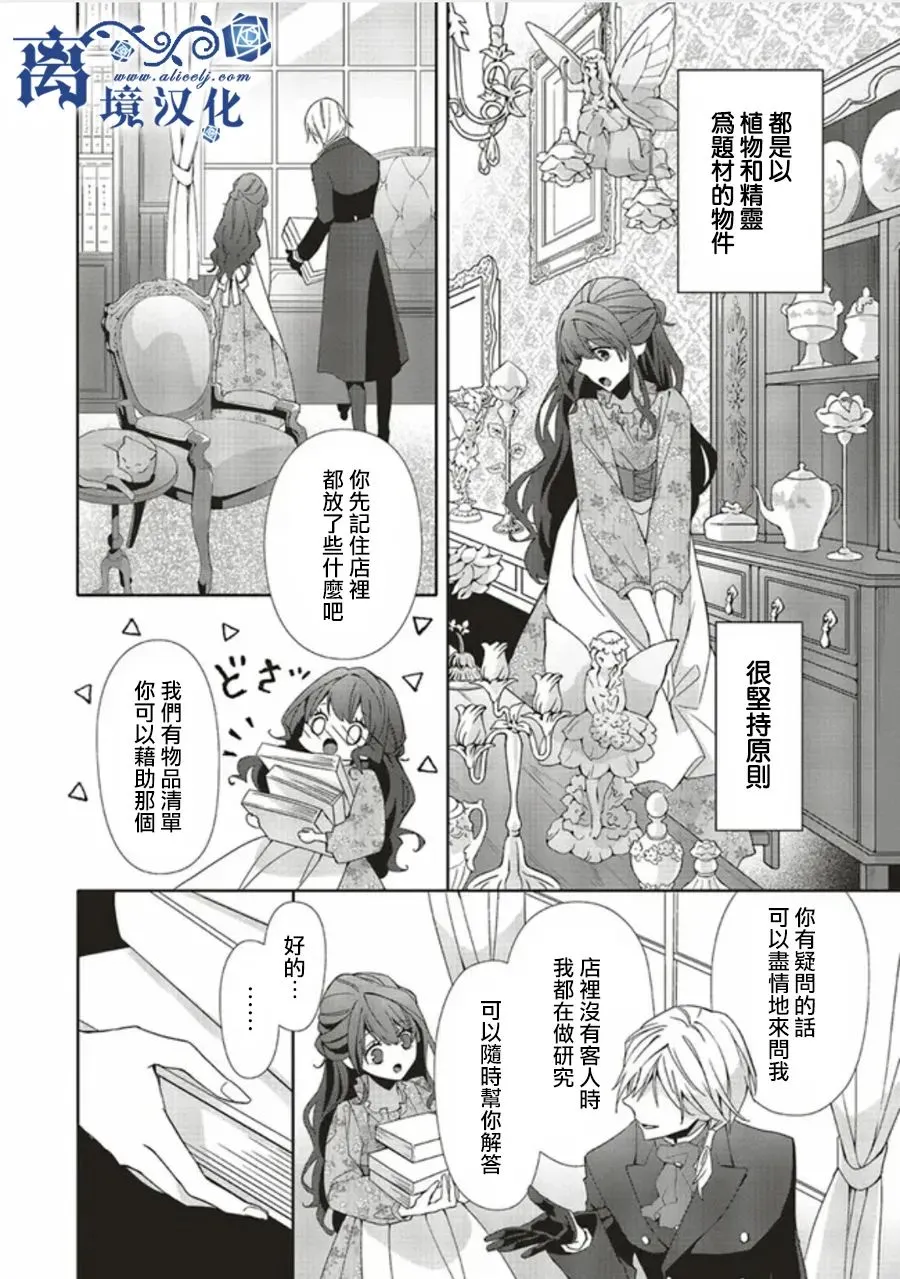 第02话 第10页