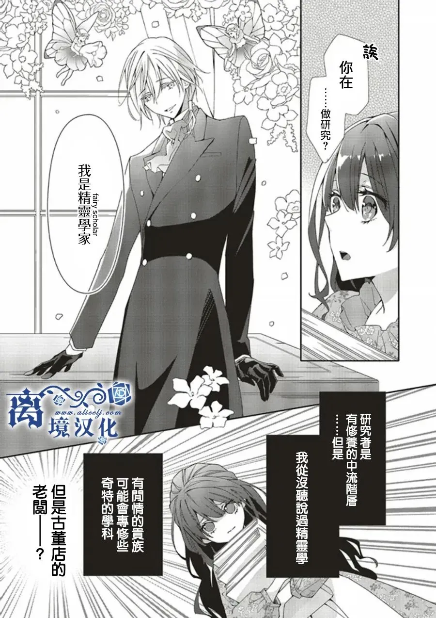 第02话 第11页