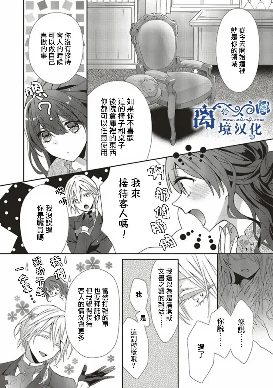 第02话 第12页