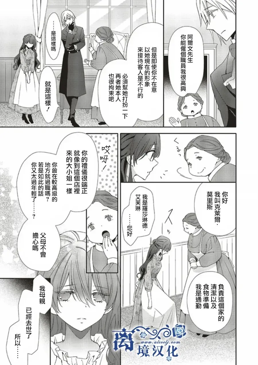 第02话 第13页