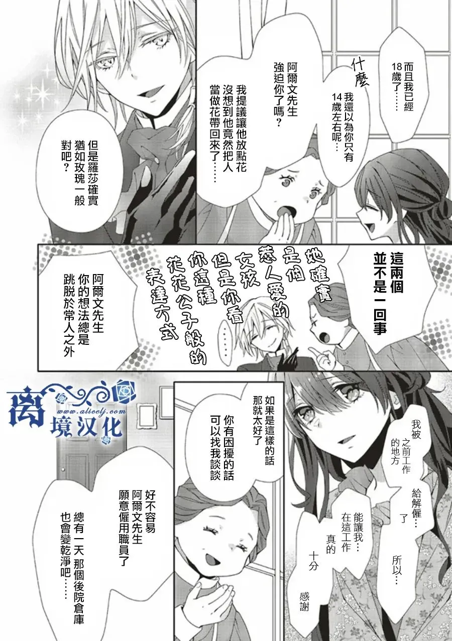 第02话 第14页