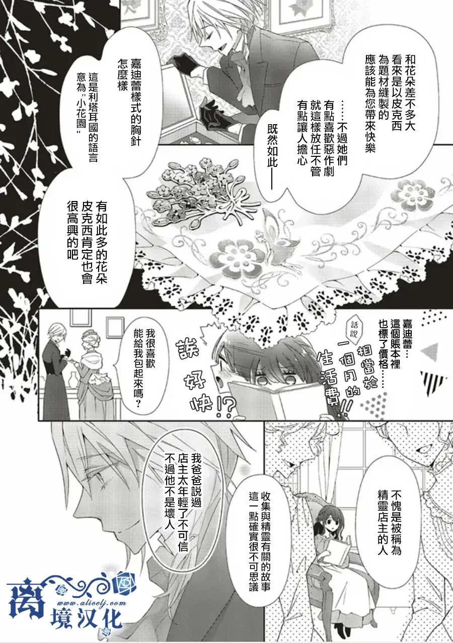 第02话 第16页