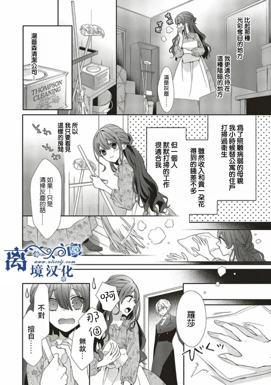 第02话 第18页