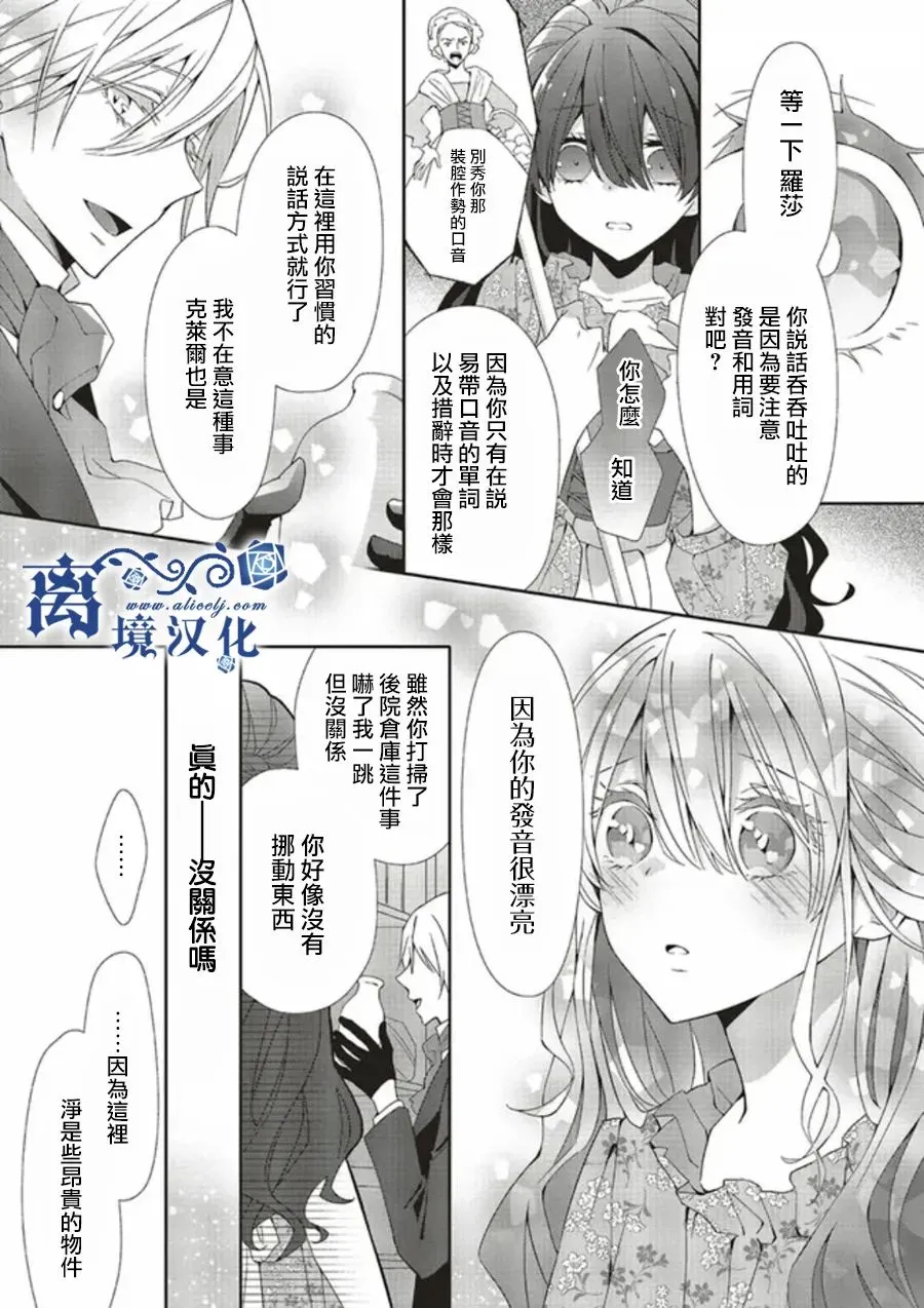 第02话 第19页