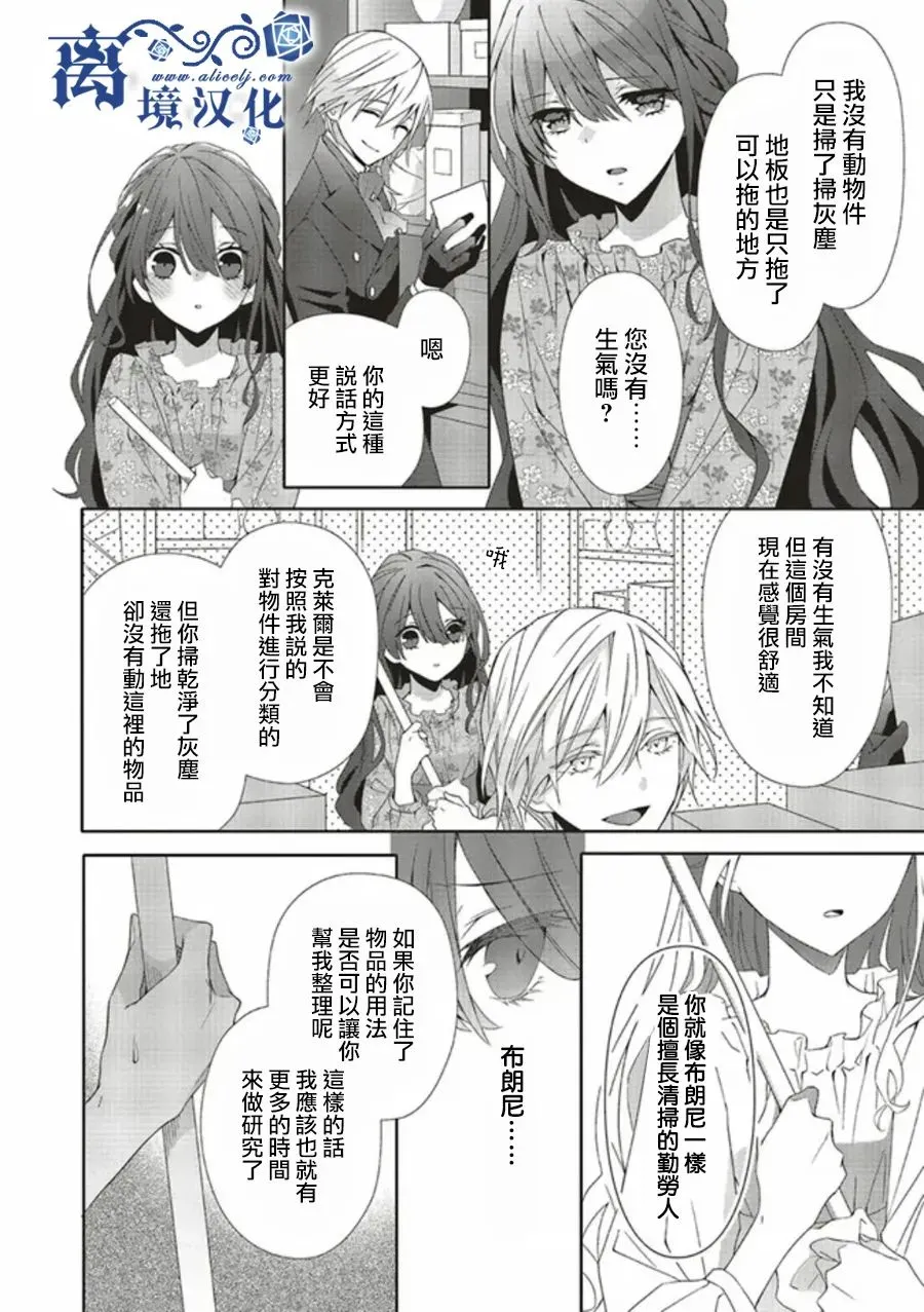 第02话 第20页