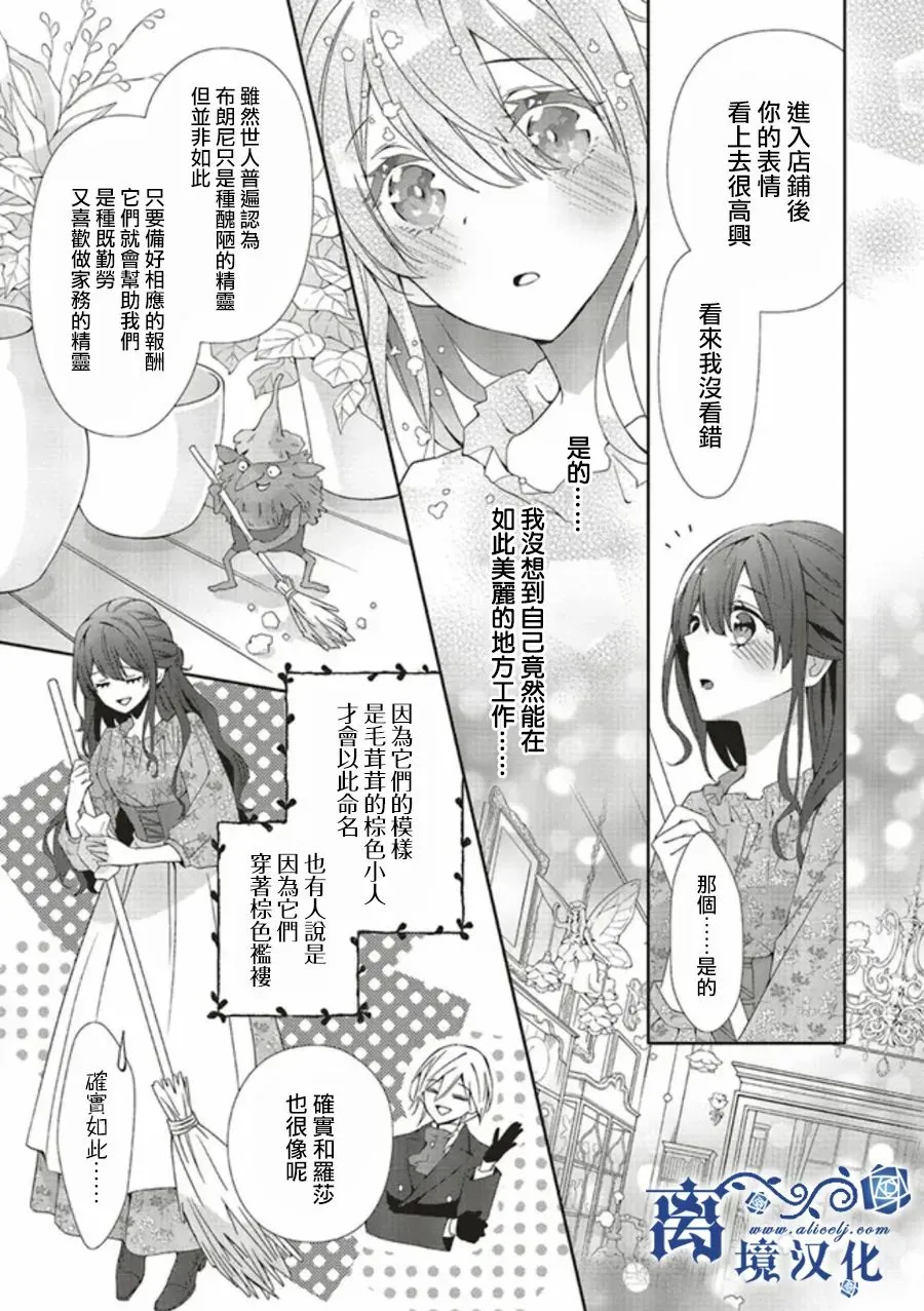第02话 第23页