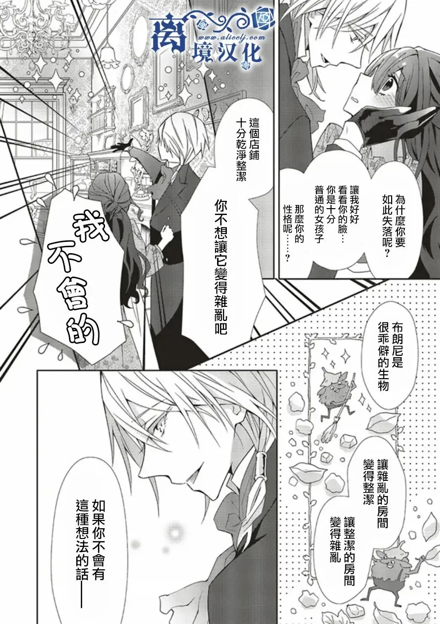 第02话 第24页