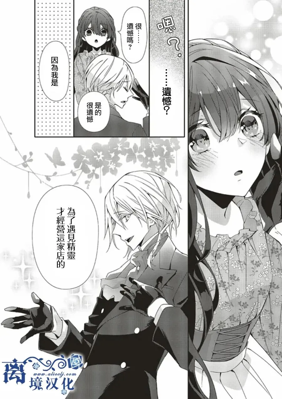 第02话 第26页