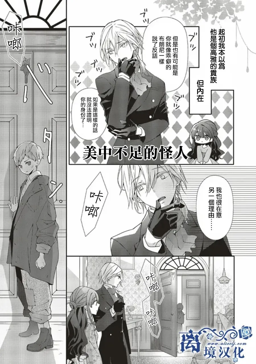 第02话 第27页