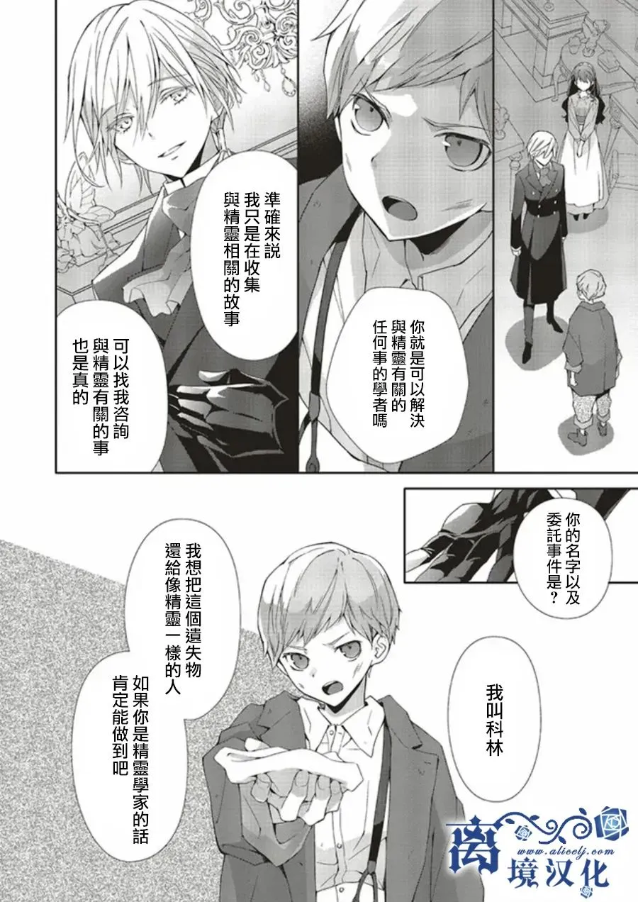 第02话 第28页