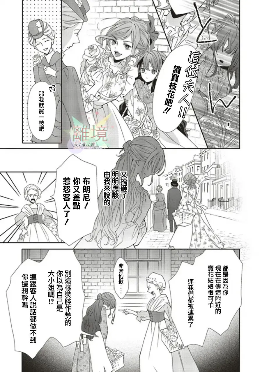 第01话 第6页