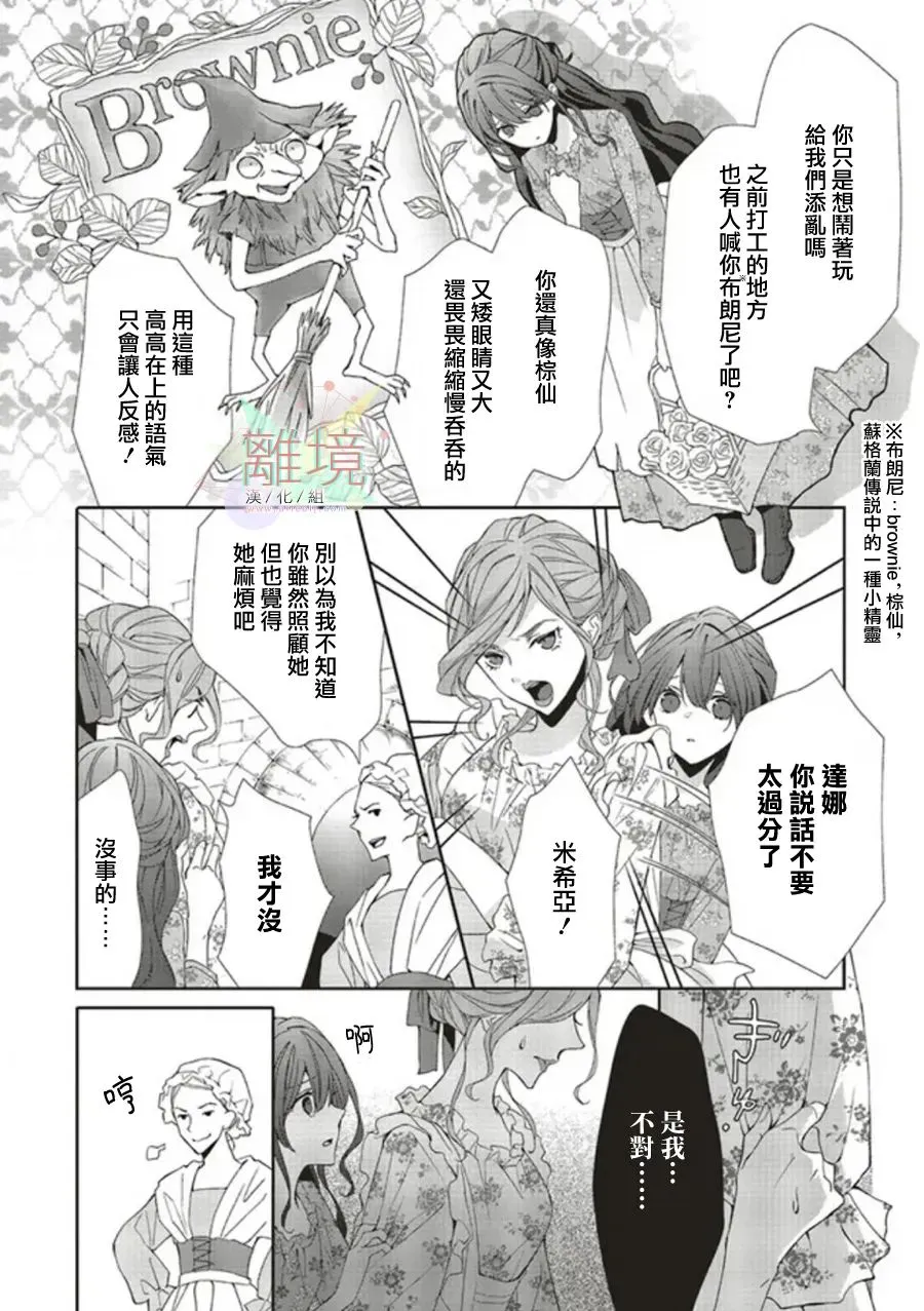 第01话 第7页