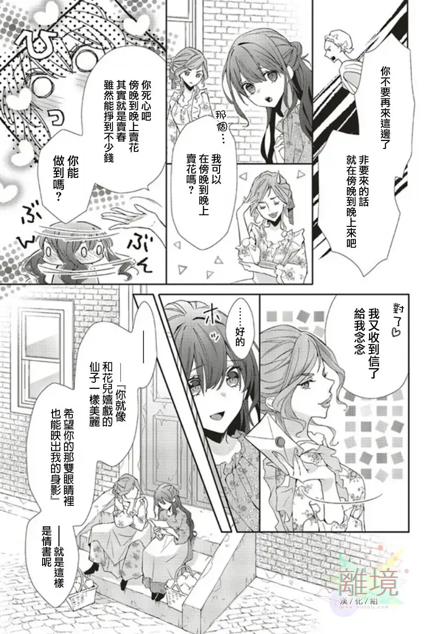 第01话 第8页