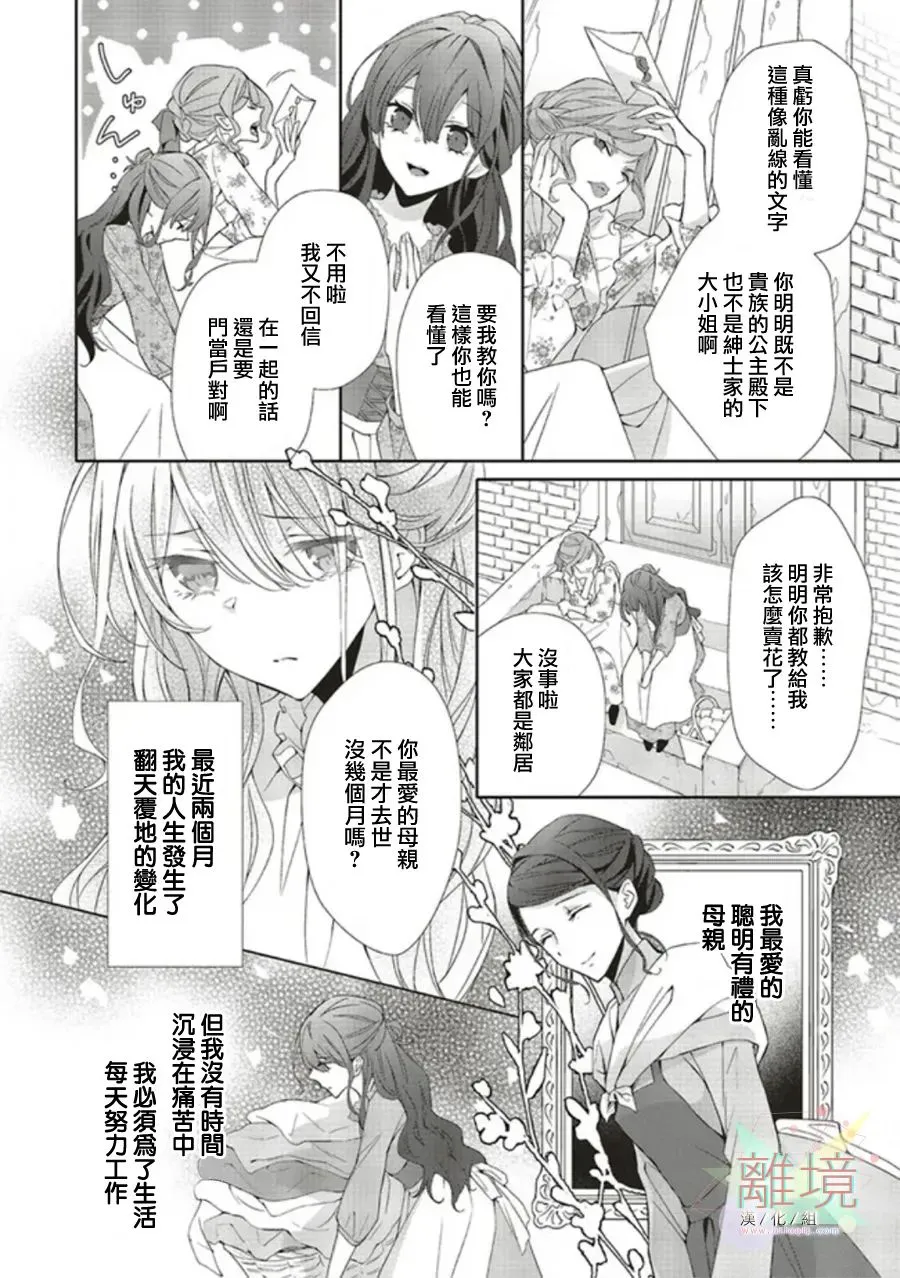 第01话 第9页