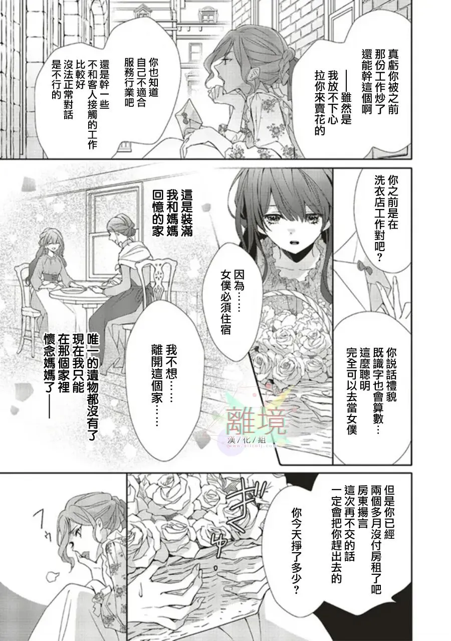 第01话 第10页