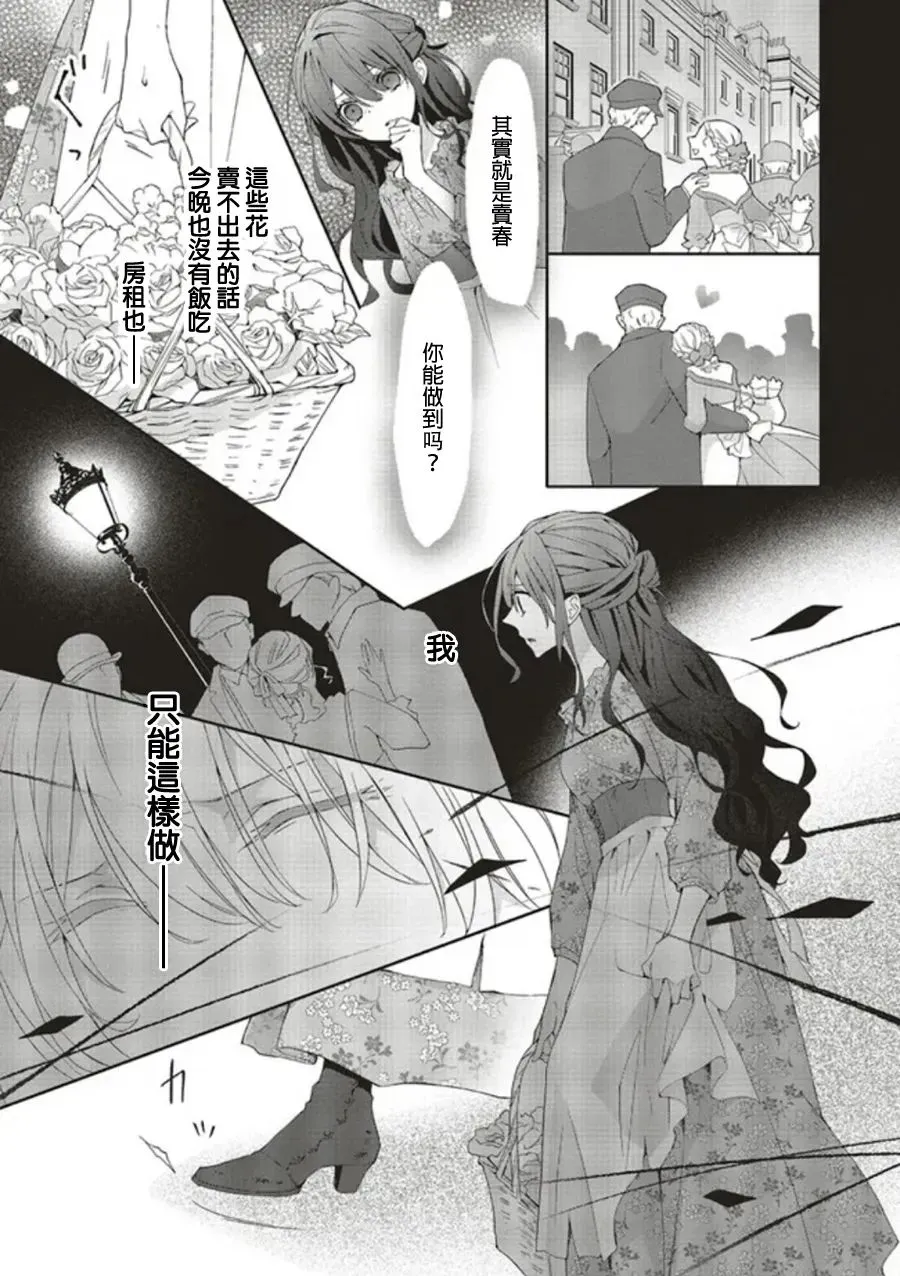 第01话 第12页