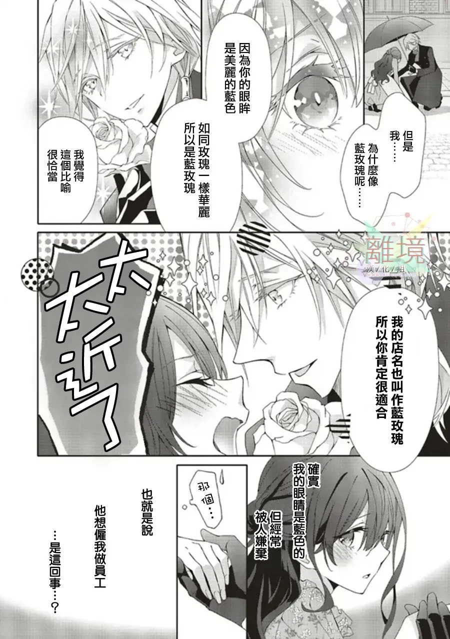 第01话 第21页