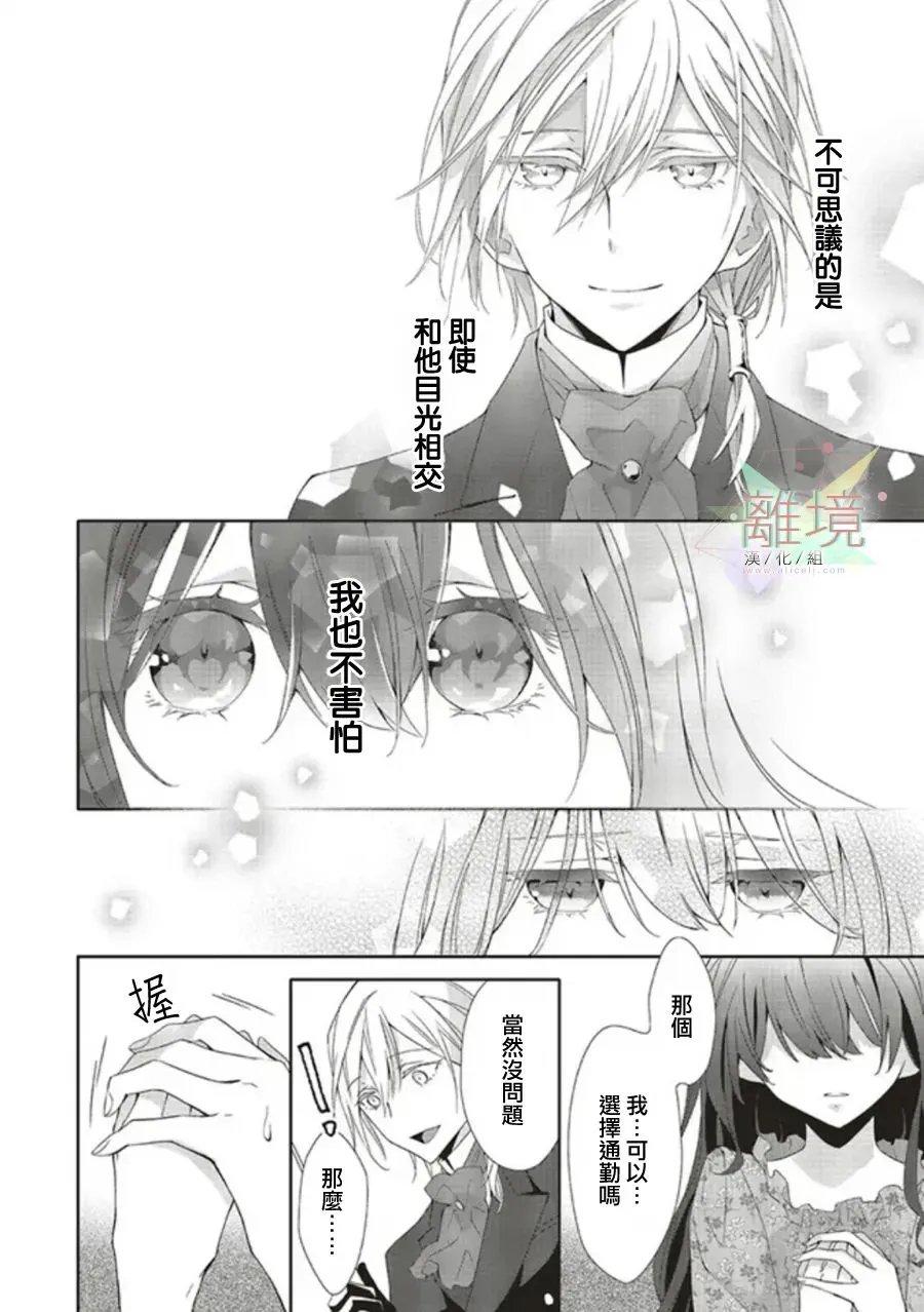 第01话 第23页