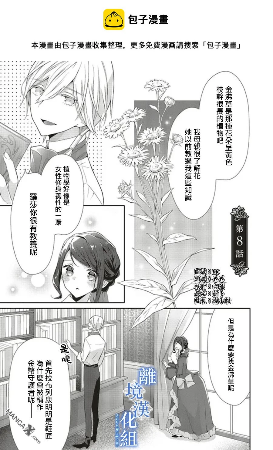 第08话 第1页