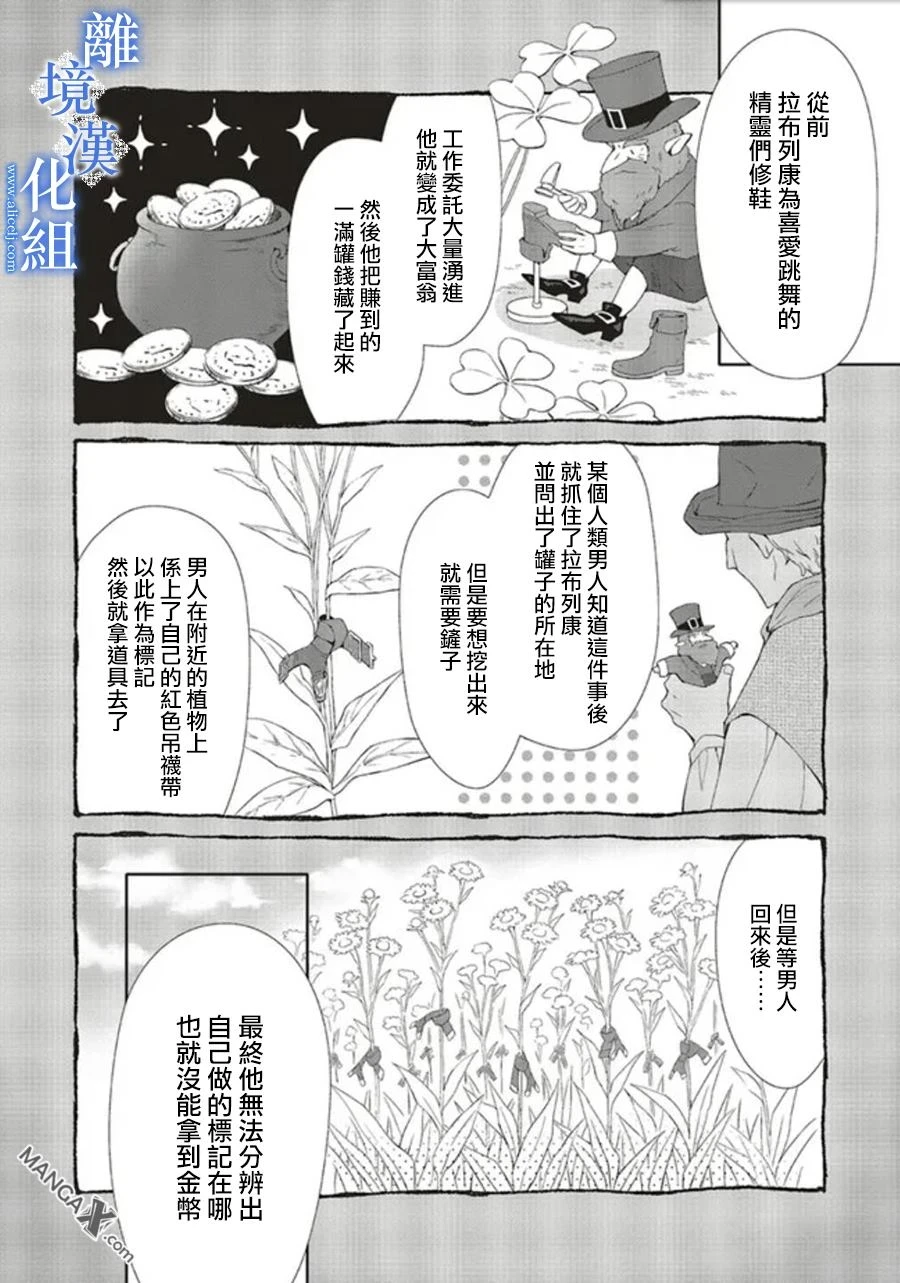 第08话 第2页