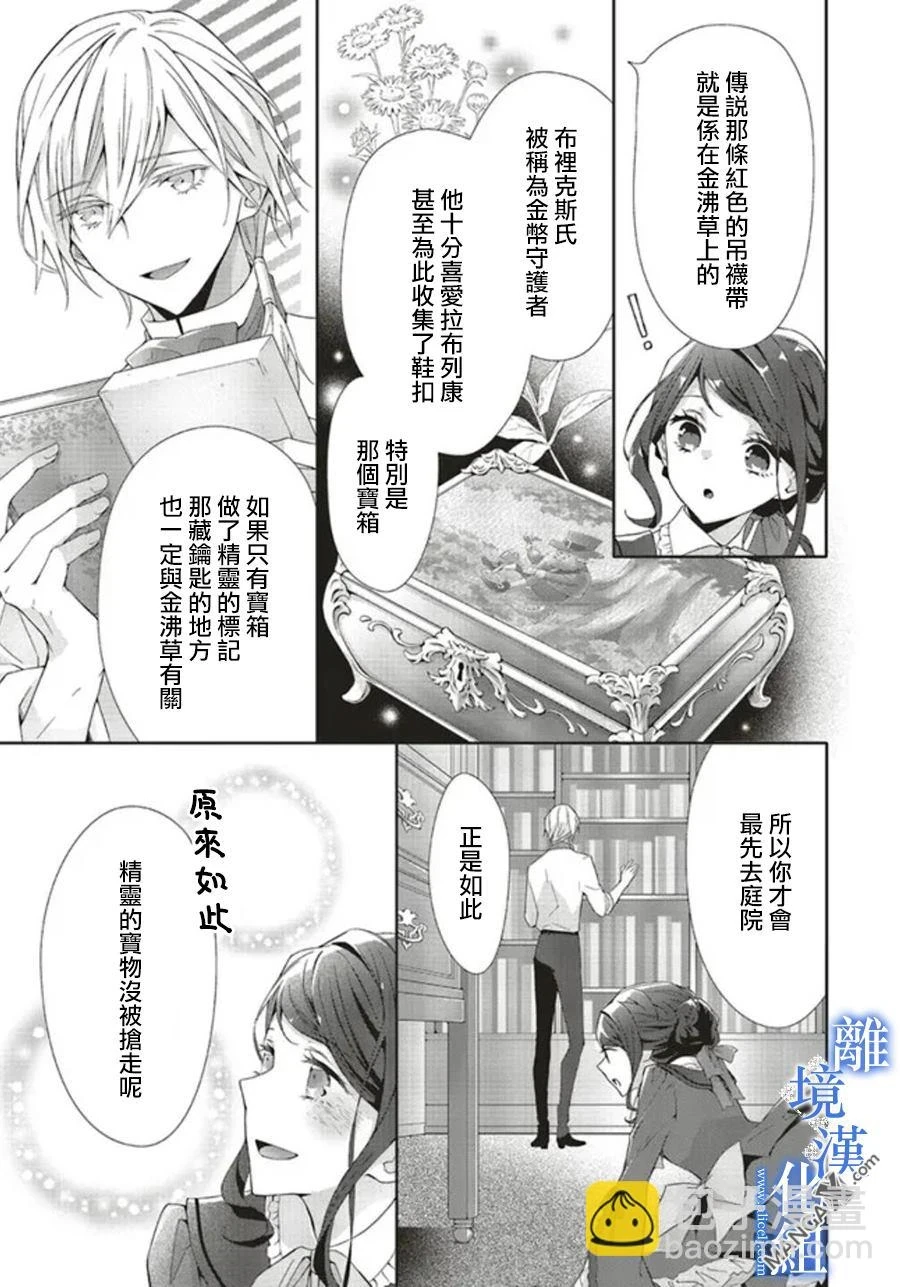 第08话 第3页