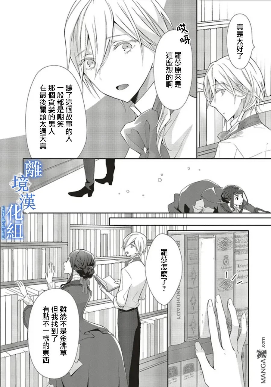 第08话 第4页