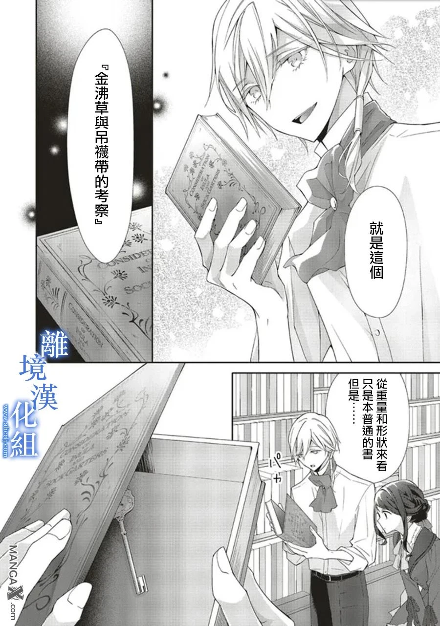 第08话 第6页