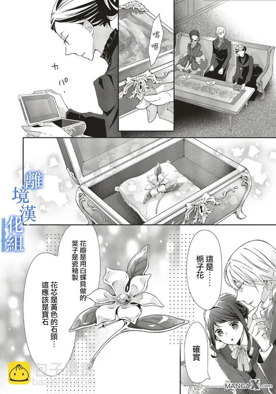 第08话 第8页