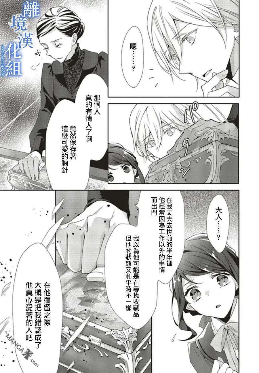 第08话 第9页