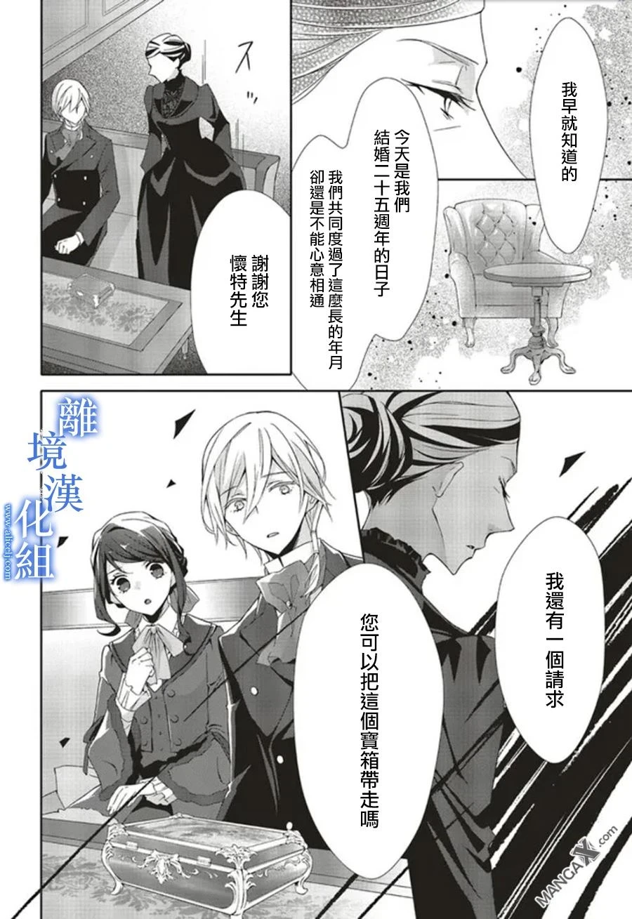 第08话 第10页